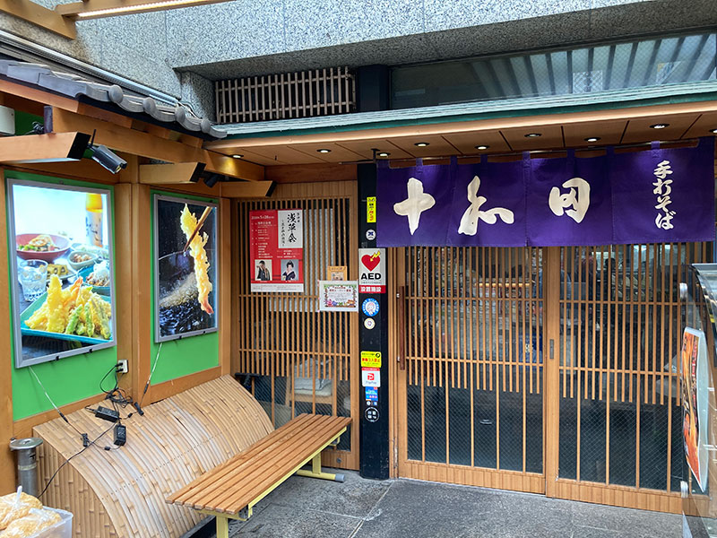 Towada