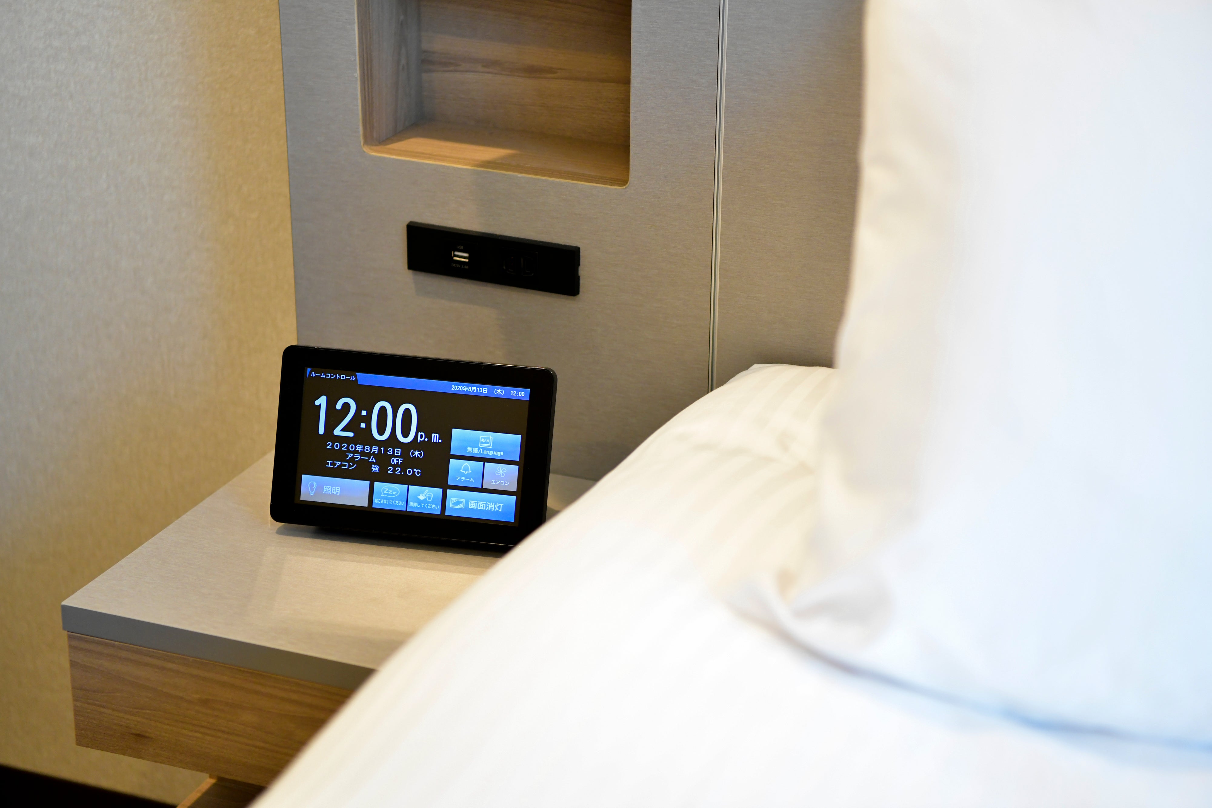 充実したベッドサイド