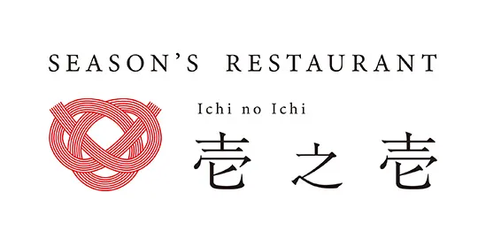 SEASON'S RESTAURANT 壱之壱
