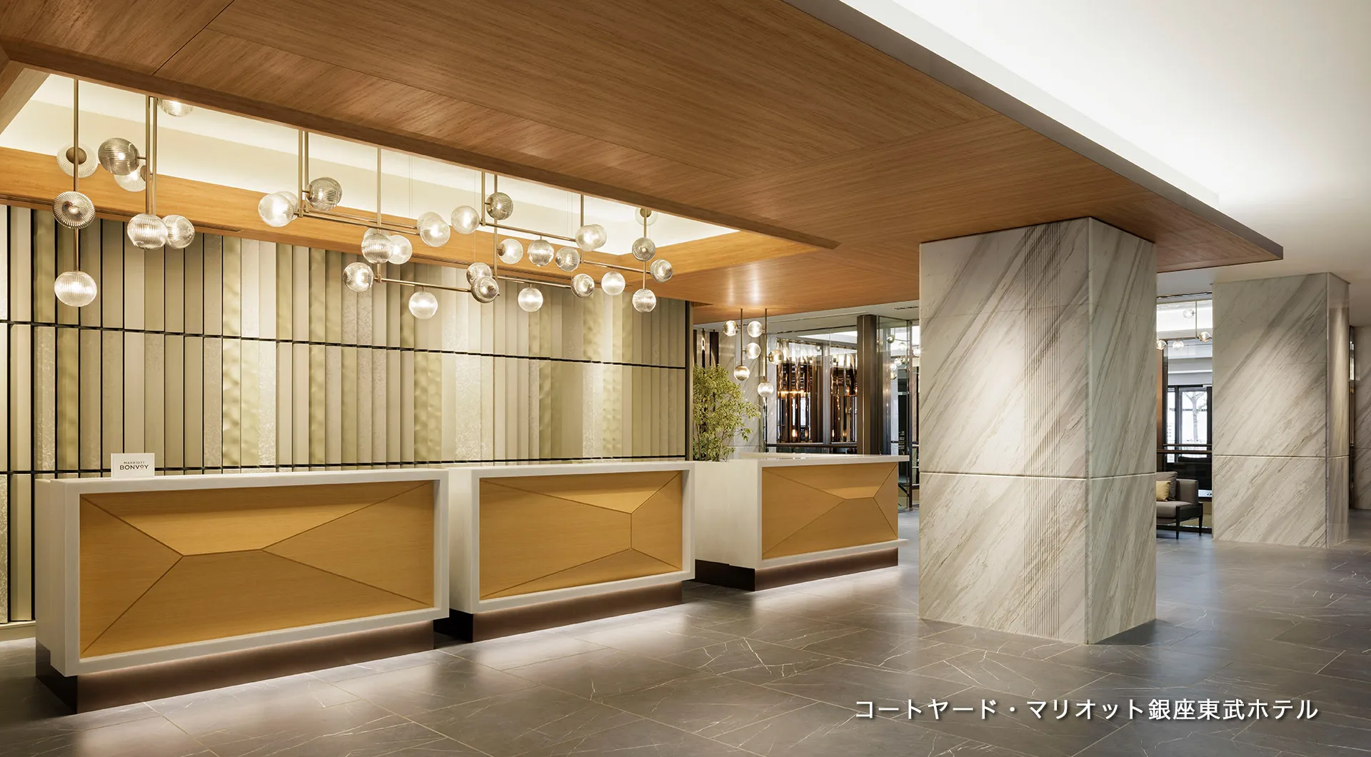 コートヤード・マリオット銀座東武