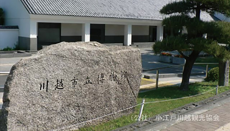 川越市立博物館