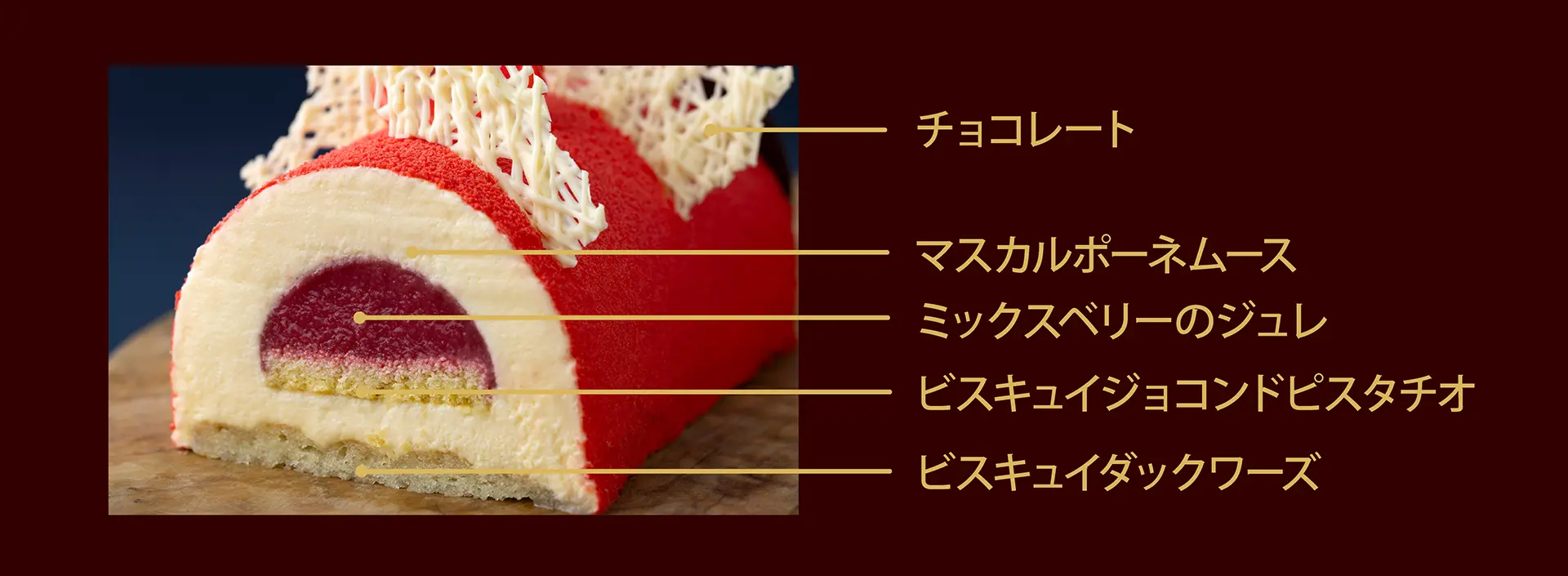 マスカルポーネのムース断面