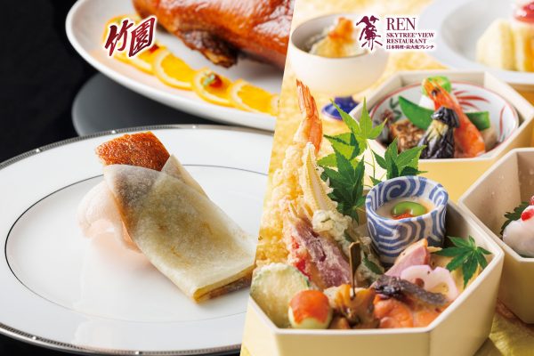 中国料理 竹園／バー＆レストラン 簾【母の日･父の日】ご予約限定特典のご案内