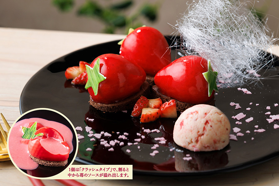 フロッシュ苺～Strawberry～
