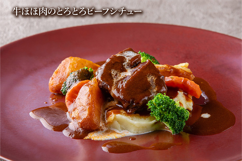 スペシャルセットAセット 牛ほほ肉のとろとろビーフシチュー