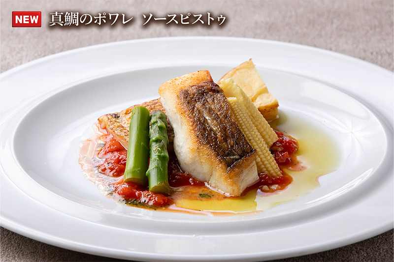 真鯛のポワレ ソースピストゥ