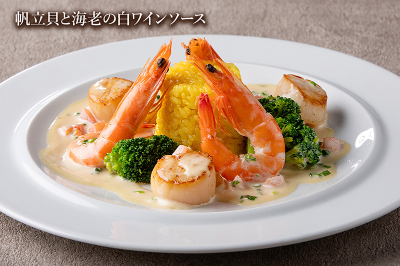 スペシャルセットAセット 帆立貝と海老の白ワインソース