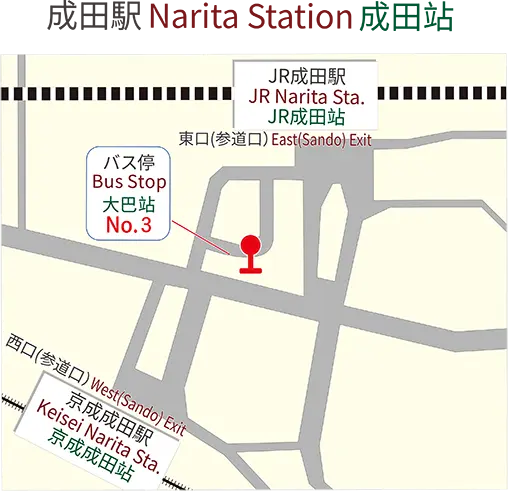 JR成田駅/京成成田駅 ～ ホテル間の移動について