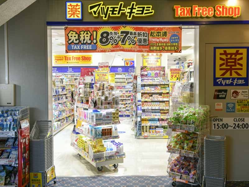 「薬マツモトキヨシ成田東武ホテルエアポート店」