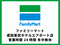 ファミリーマート