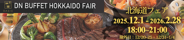 北海道フェア