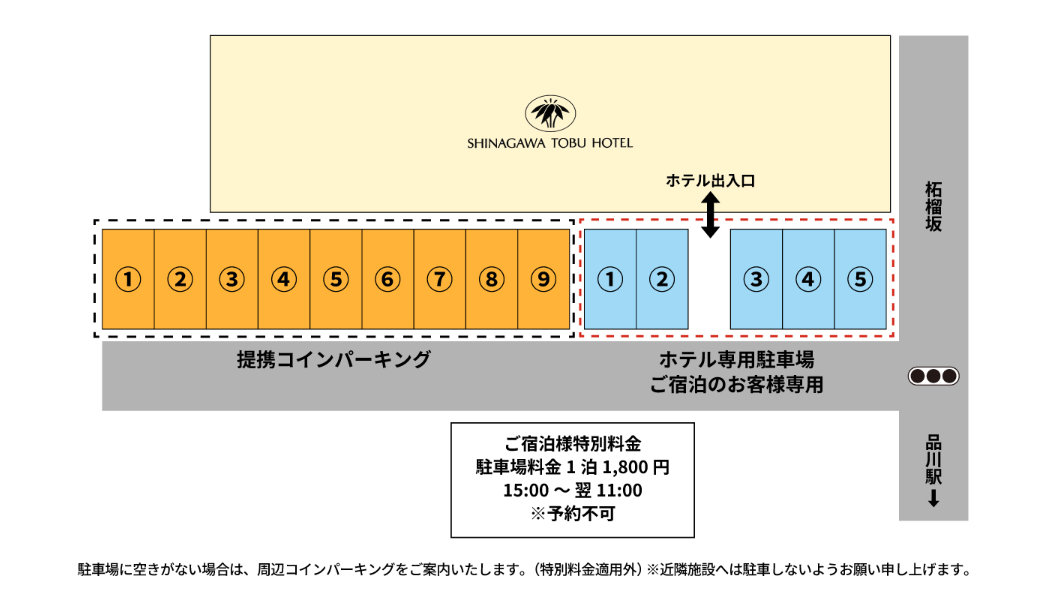 品川＿駐車場案内＿日本語