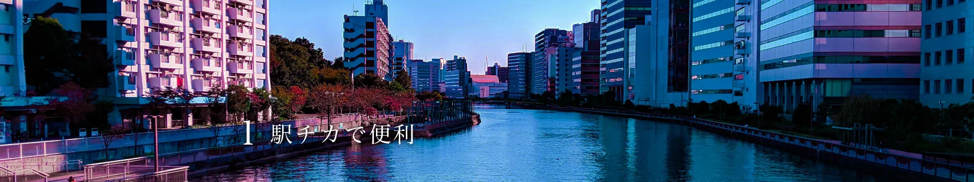 駅チカで便利