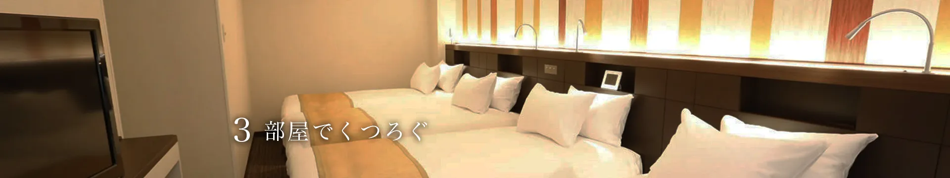 部屋でくつろぐ
