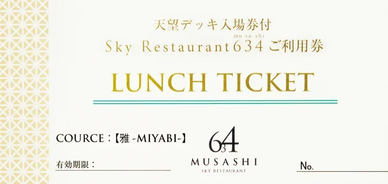 LUNCH TICKET