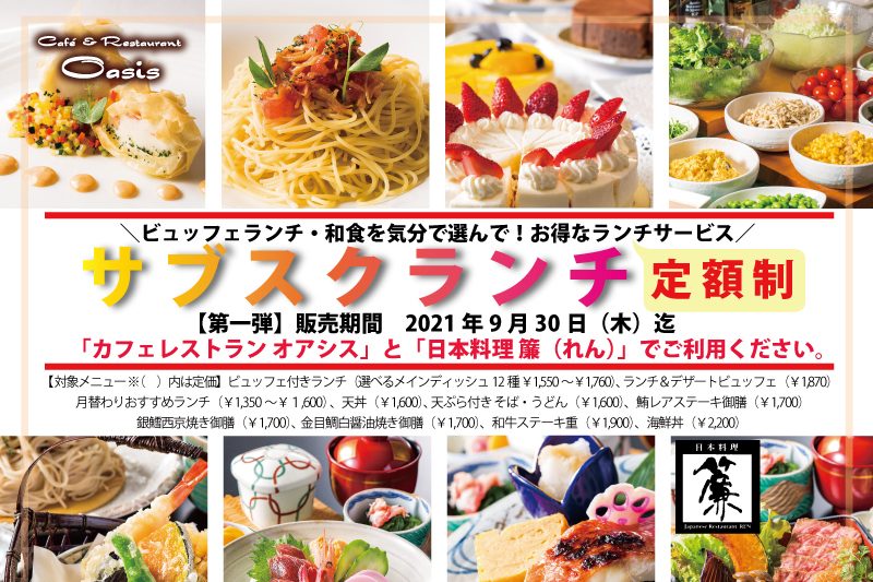 レストラン 公式 宇都宮東武ホテルグランデ レストラン 公式 宇都宮東武ホテルグランデ