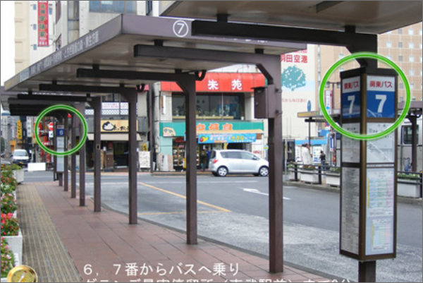 Kanto Bus (No. 6 & 7 boarding platforms)