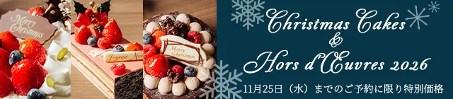 Christmas Cakes & Hors d'Œuvres 2026