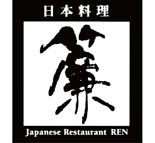 日本料理 簾