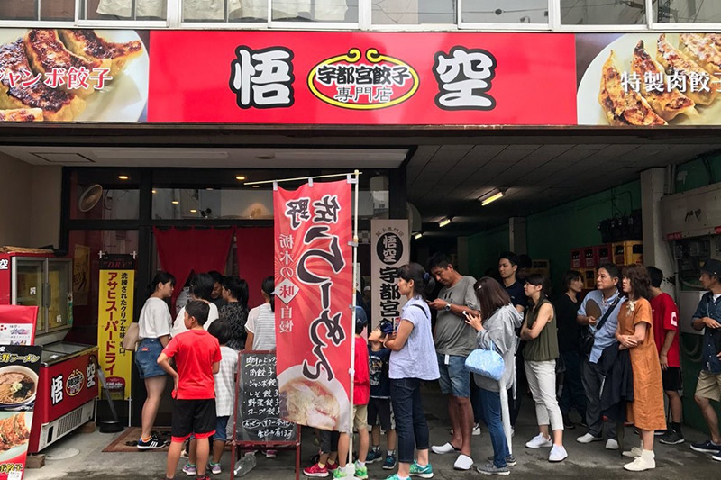 宇都宮餃子専門店 悟空