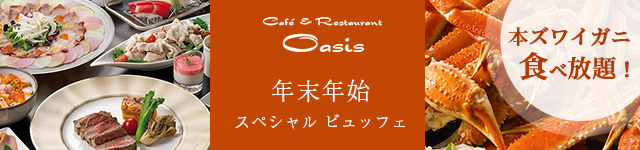 新春 振る舞い酒