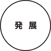 企業理念2